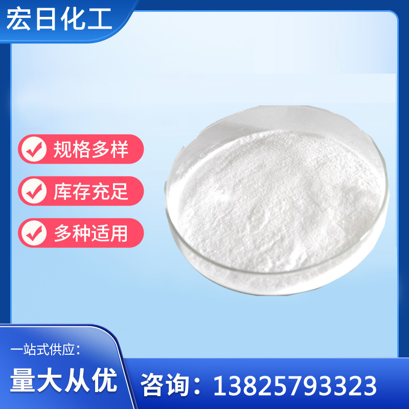 替換城市流平劑生產(chǎn)銷售廠家HR-605 阻燃劑（無(wú)鹵阻燃劑）