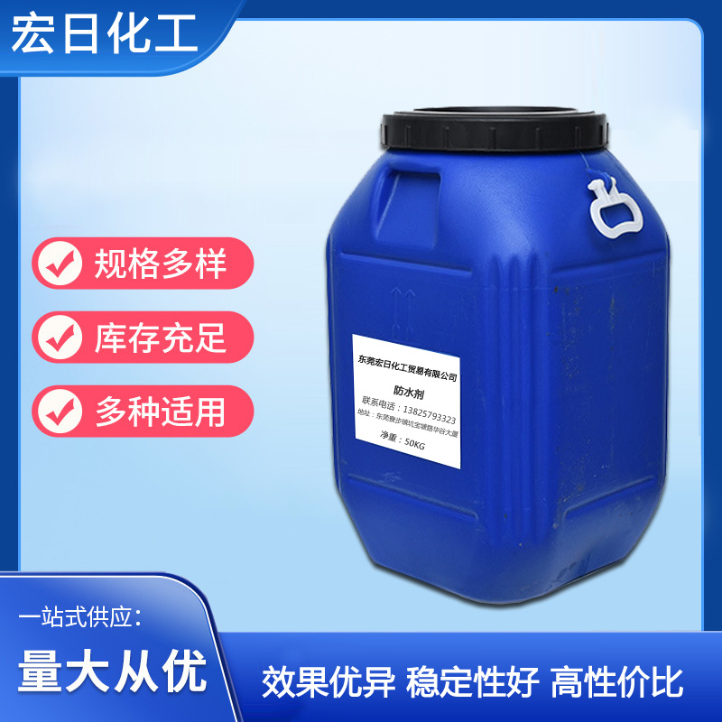 替換城市增白劑價(jià)格防水劑